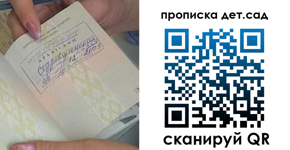 прописка 2025 в Онеге