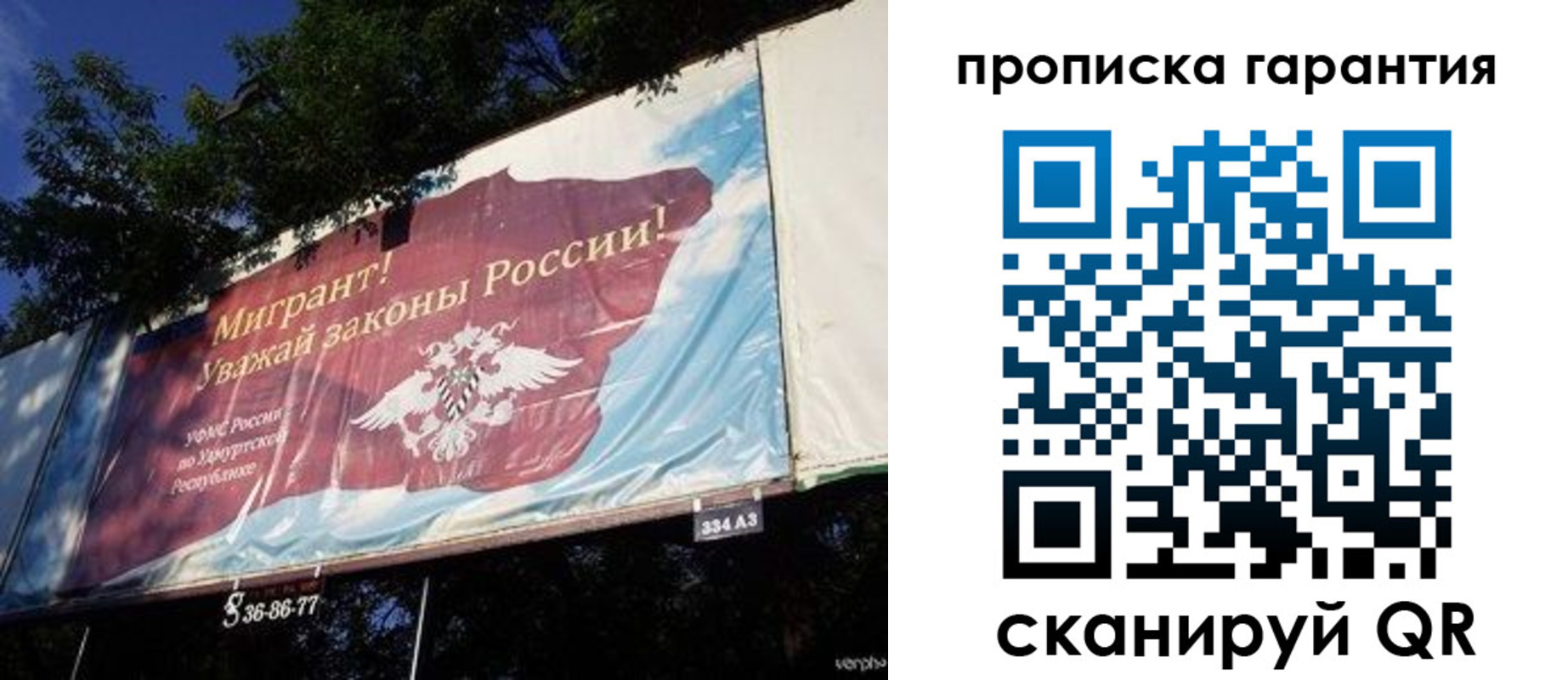 временная регистрация для школы в Онеге
