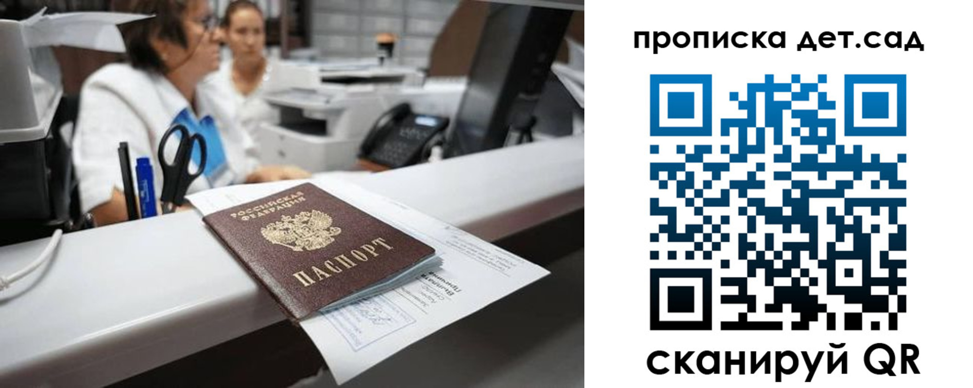 прописка для кредита в Онеге