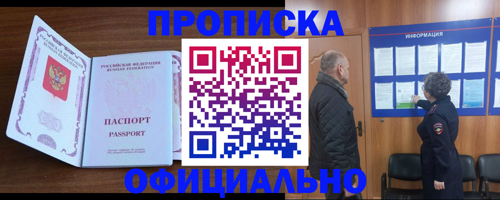 прописка поиск в Онеге
