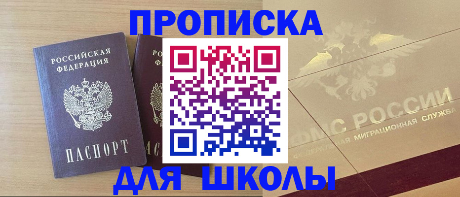 прописка для работы в Онеге